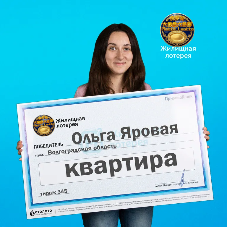 Winner 8