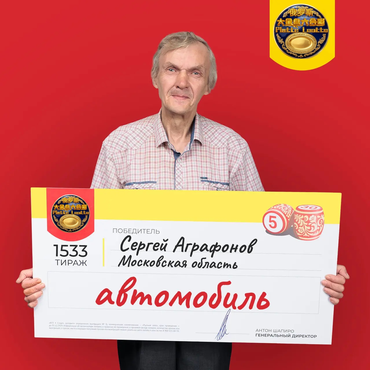 Winner 16