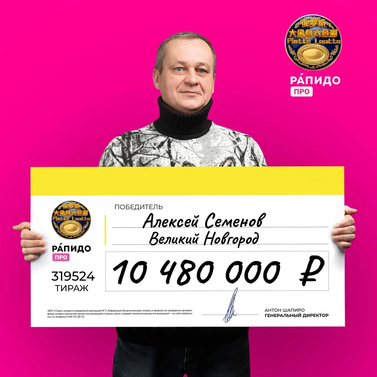 Winner 18